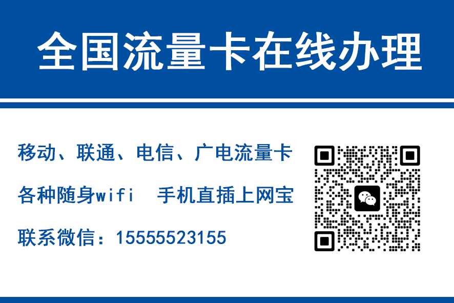 西藏移动富安卡（29元188G流量）